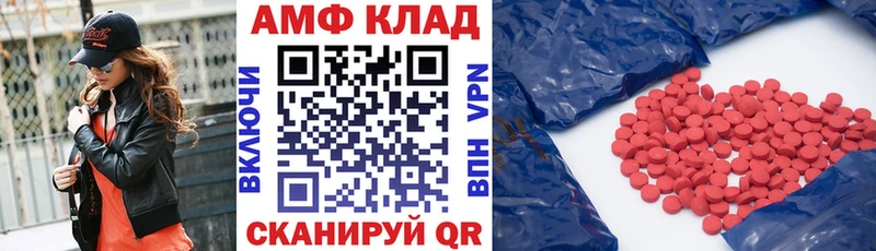 АМФЕТАМИН Premium  наркота  Железногорск 