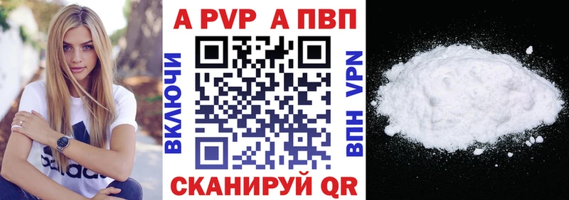 A PVP крисы CK  Железногорск 