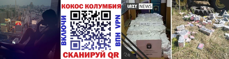 КОКАИН VHQ  закладка  Железногорск 
