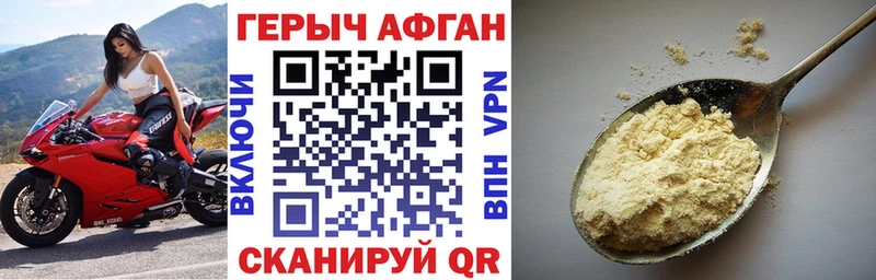 Героин Heroin  KRAKEN ссылка  площадка какой сайт  Железногорск 