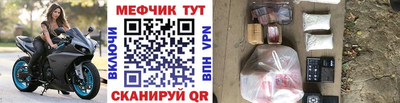 Мефедрон мука  Железногорск 
