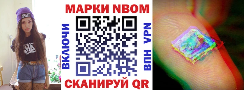 Марки NBOMe 1,5мг Железногорск